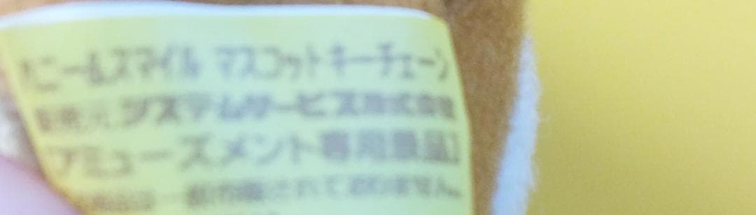 リラックマ　キイロイトリ　１６体セット