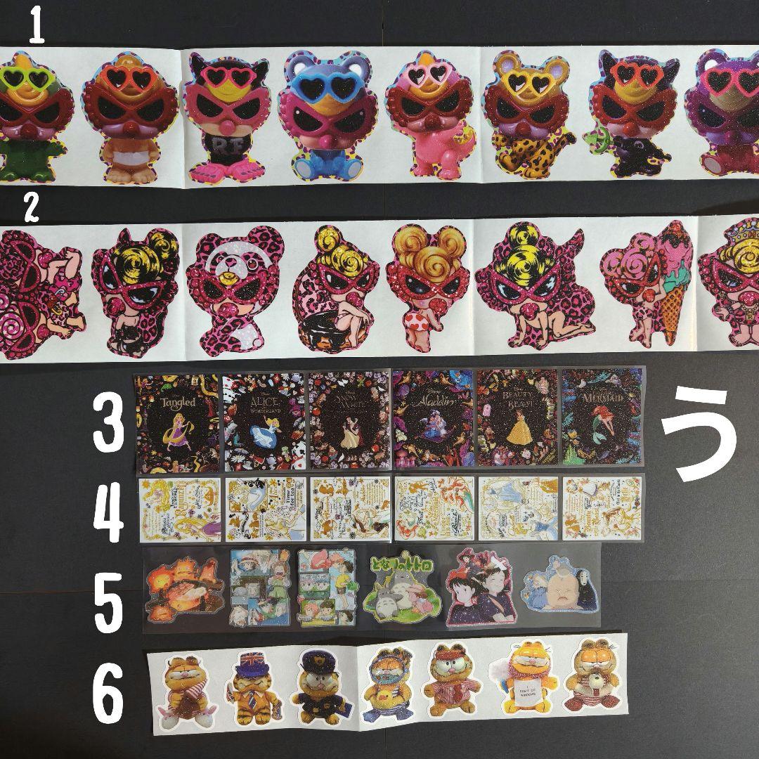 ① アメステ ロール 切り売り シール シール交換 シール帳 ステッカー