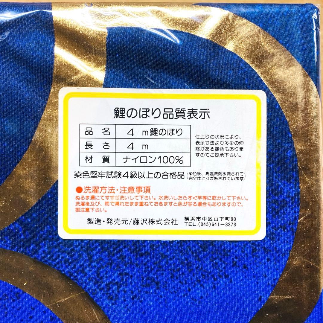 6点セット 平成錦 6m フジサワ鯉 こいのぼり 五月 節句 矢車ロープ口金付き