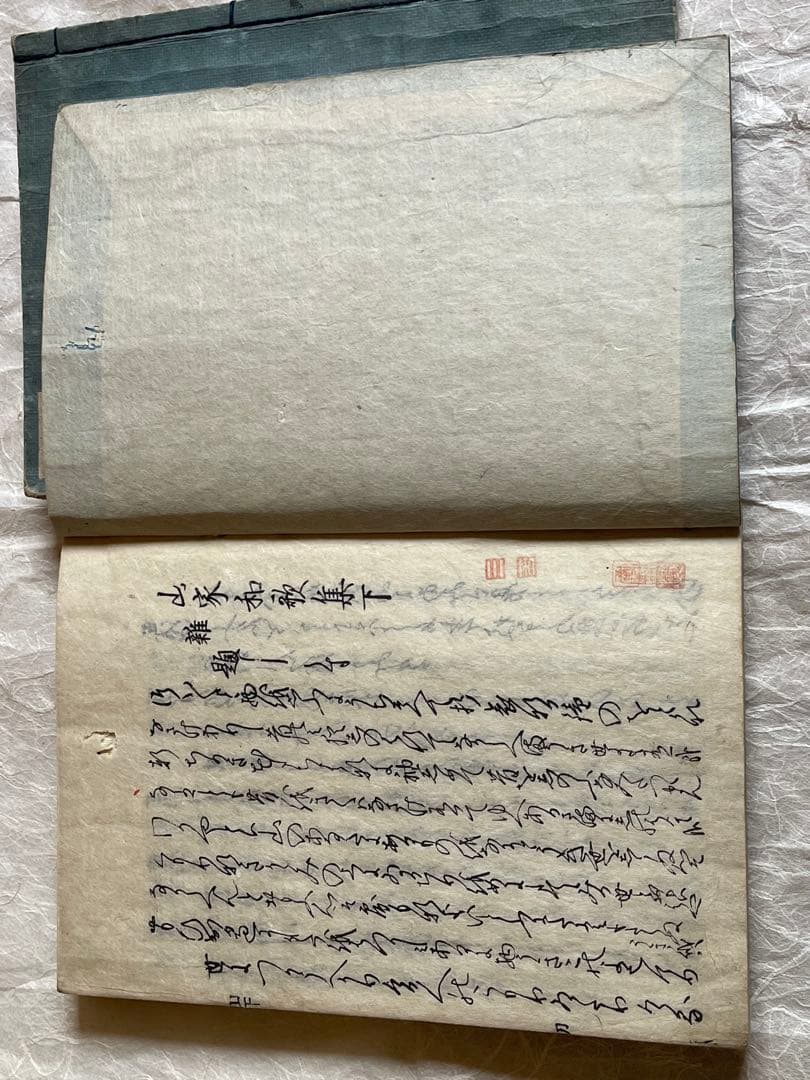 古書 西行法師『山家集』上下巻　江戸後期 風月宗左衛門刊 和本 稀少