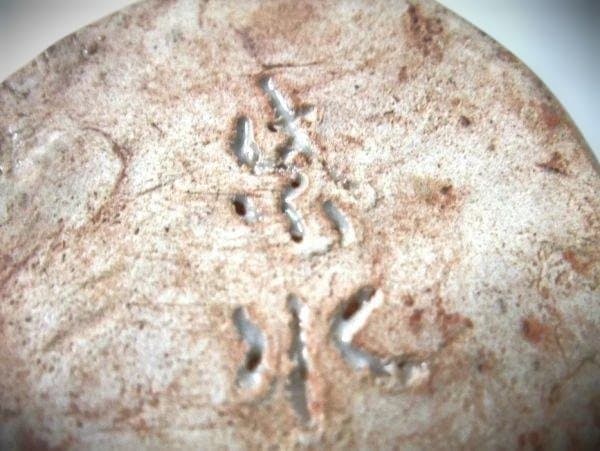 掛花入れ アマガエル 花瓶 作家物 在銘 カエル 花器 茶道具 逸品 共箱