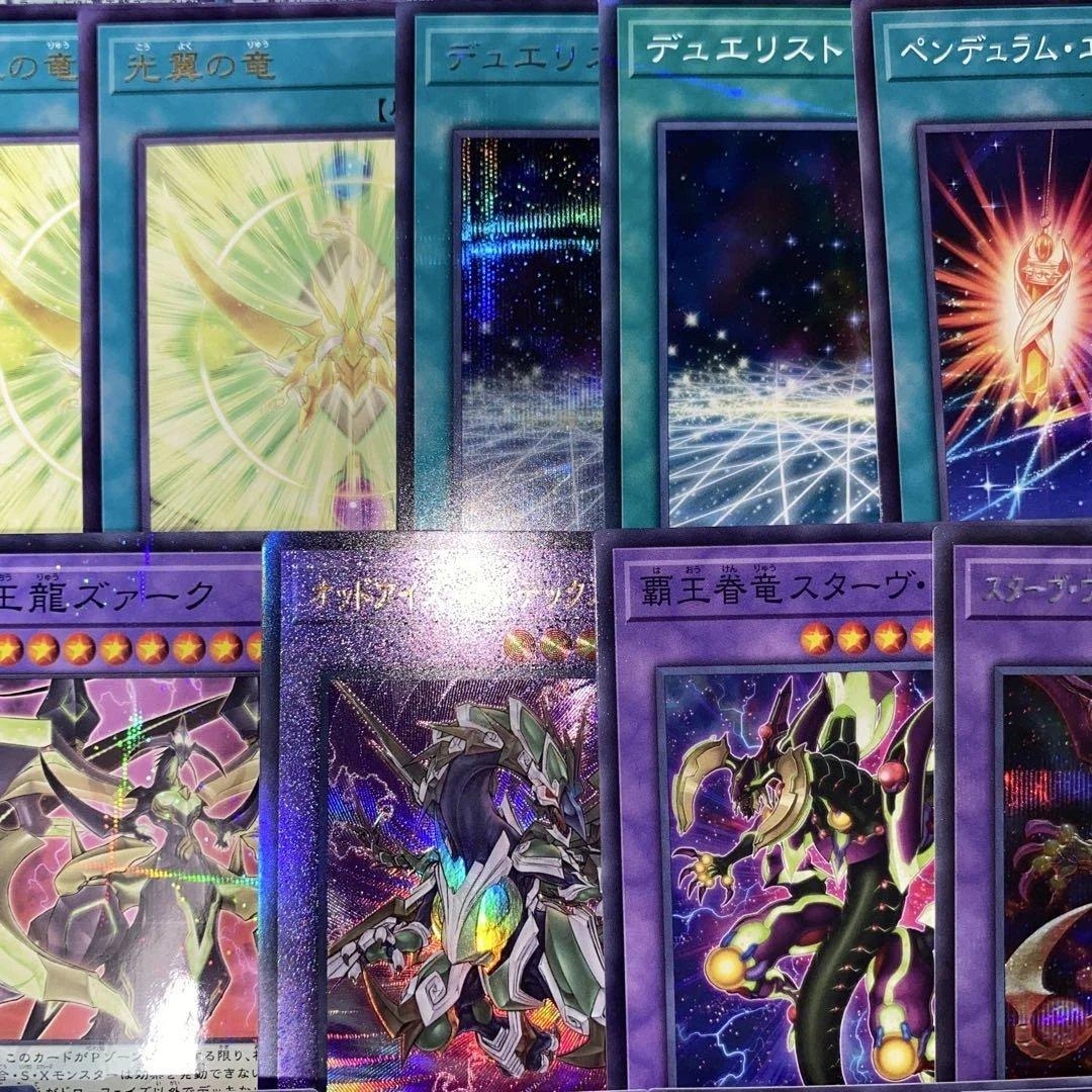 【2246】覇王魔術師 デッキ 遊戯王 本格構築済みデッキ 大会用