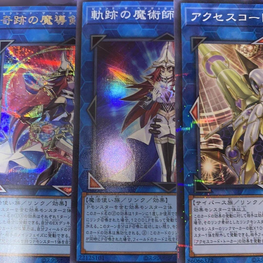 【2246】覇王魔術師 デッキ 遊戯王 本格構築済みデッキ 大会用