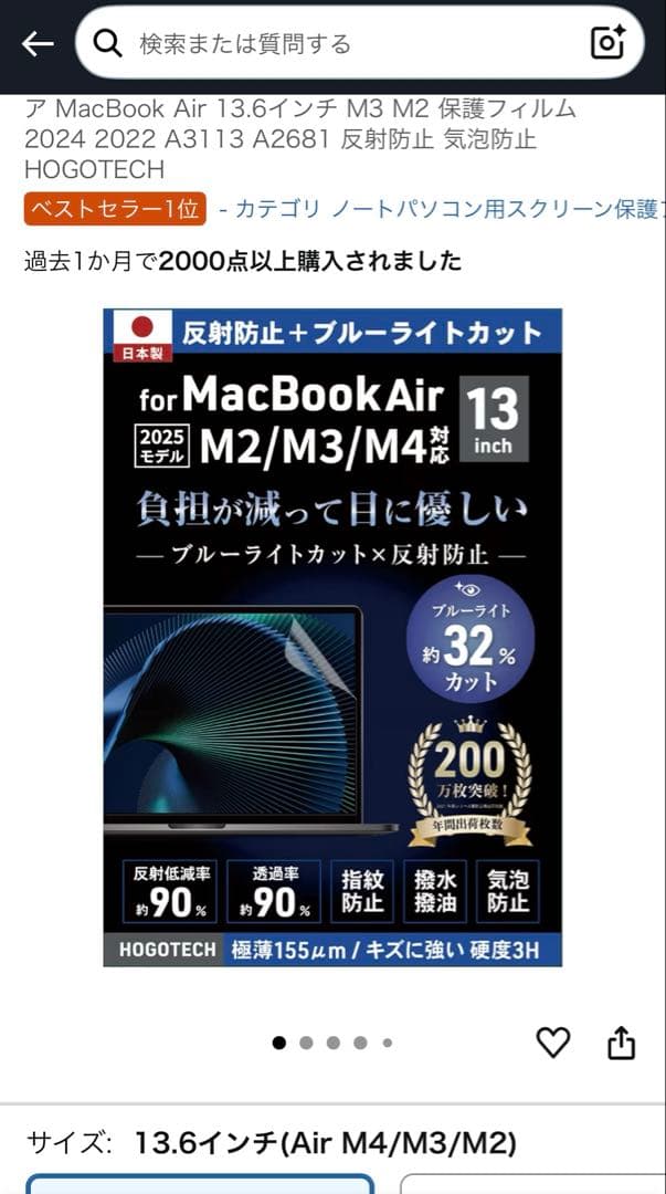 MacBookAir M2 16gb 256gb ミッドナイト(美品)保証期間有