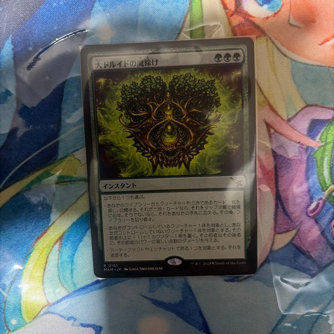 MTG モグラ４枚入り緑単上陸構築済みデッキ（60枚）