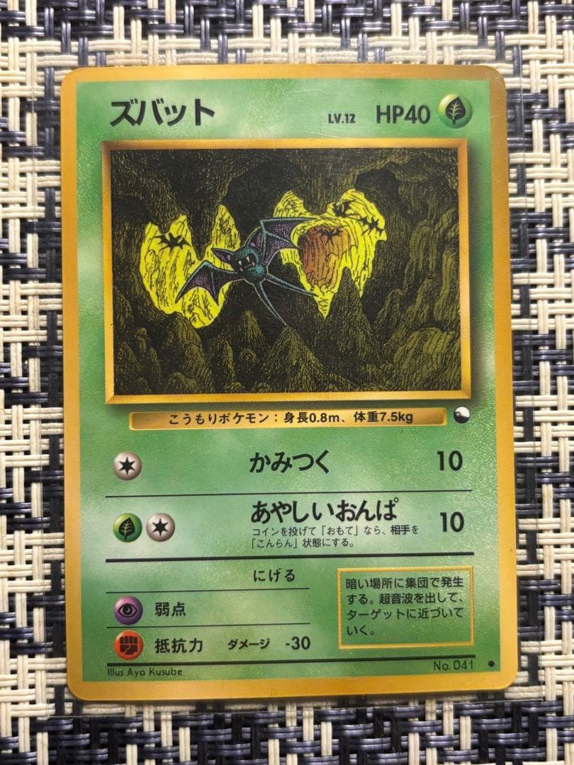 旧裏 拡張シート 青版 15枚まとめ売りVintage Series 1998