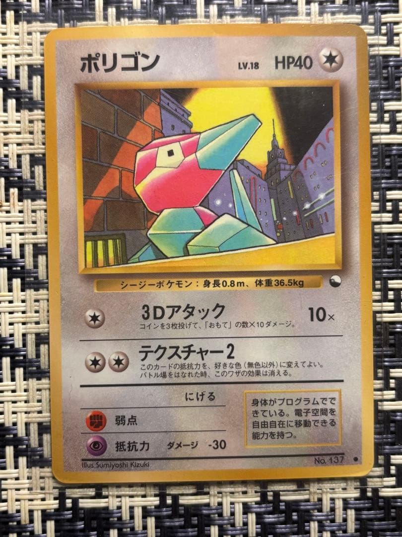 旧裏 拡張シート 青版 15枚まとめ売りVintage Series 1998