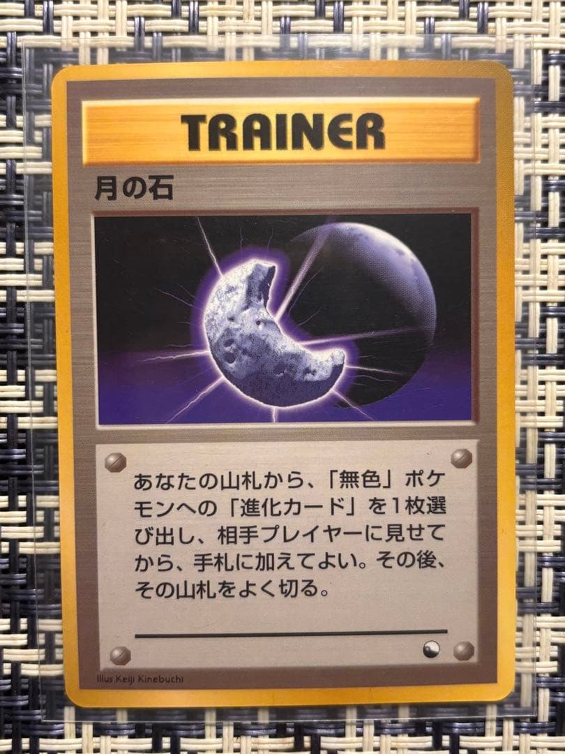 旧裏 拡張シート 青版 15枚まとめ売りVintage Series 1998