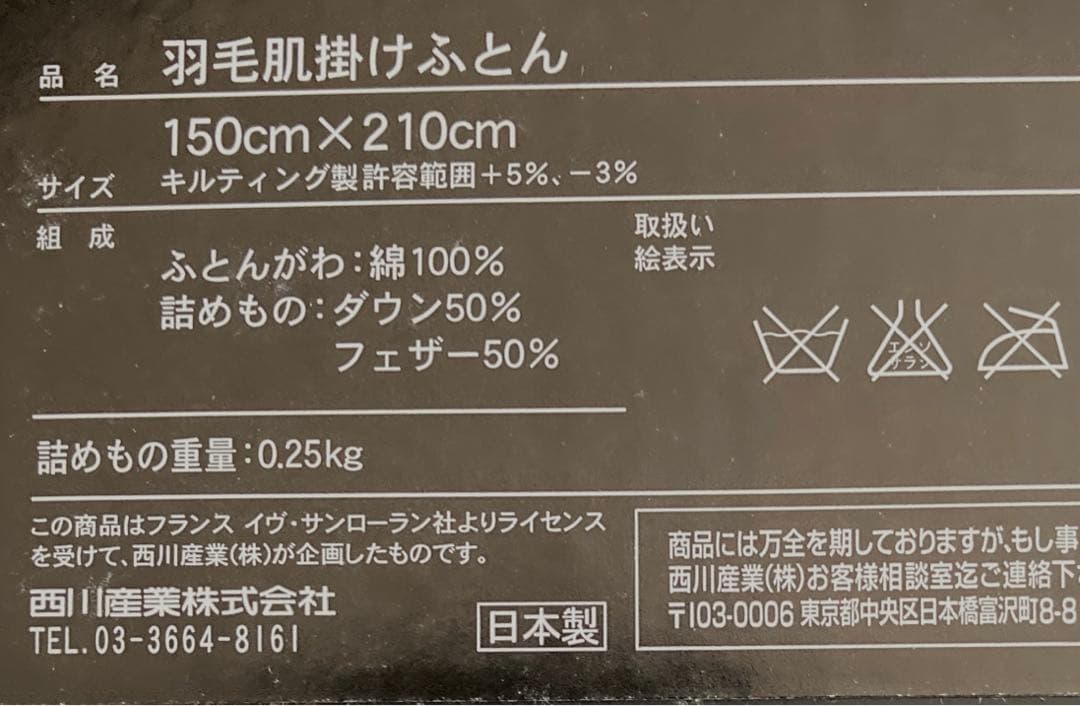 イヴサンローラン❤︎ダウンケット最終価格です。