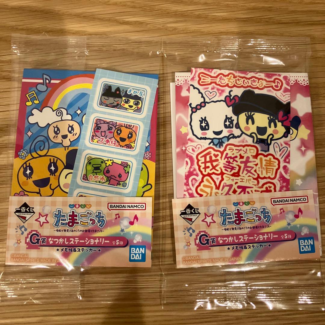 たまごっち　一番くじ　8点セット