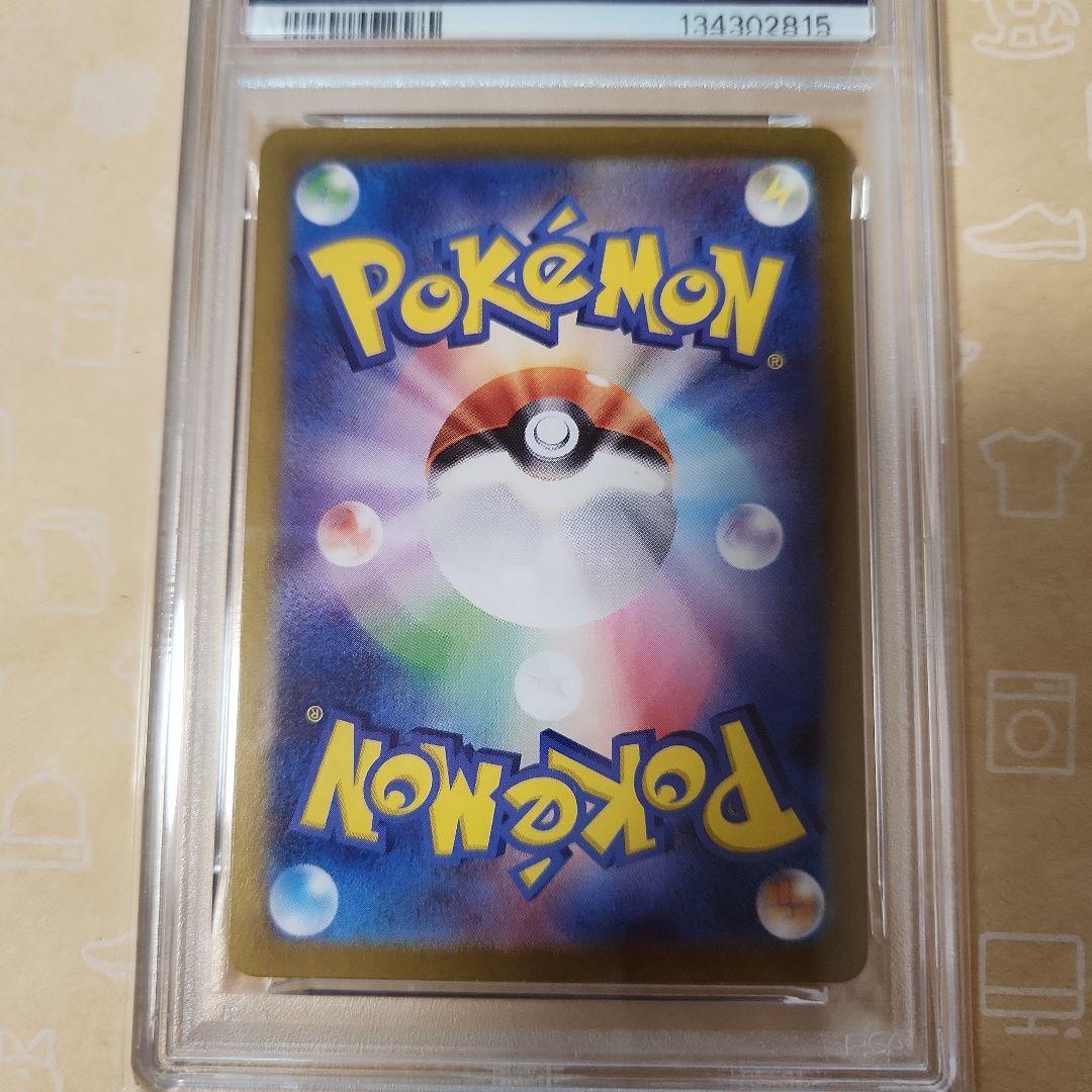 ゼイユ SAR SV6 変幻の仮面 130/101　PSA9