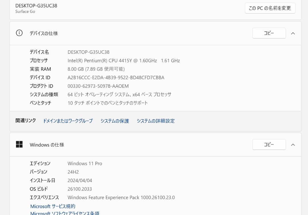 Microsoft Surface ホワイト 大画面タブレット