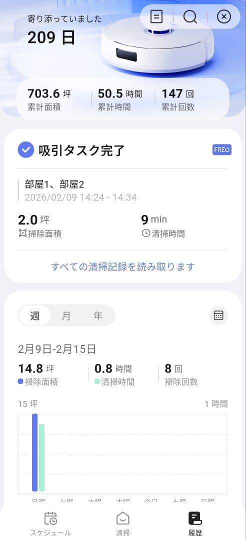 美品　NARWAL Freo X Plus ロボット掃除機 吸引&水拭き2in1