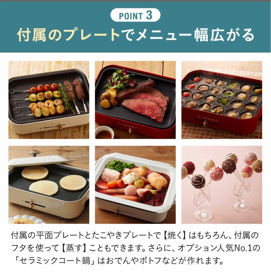 ブルーノ　ホットプレート