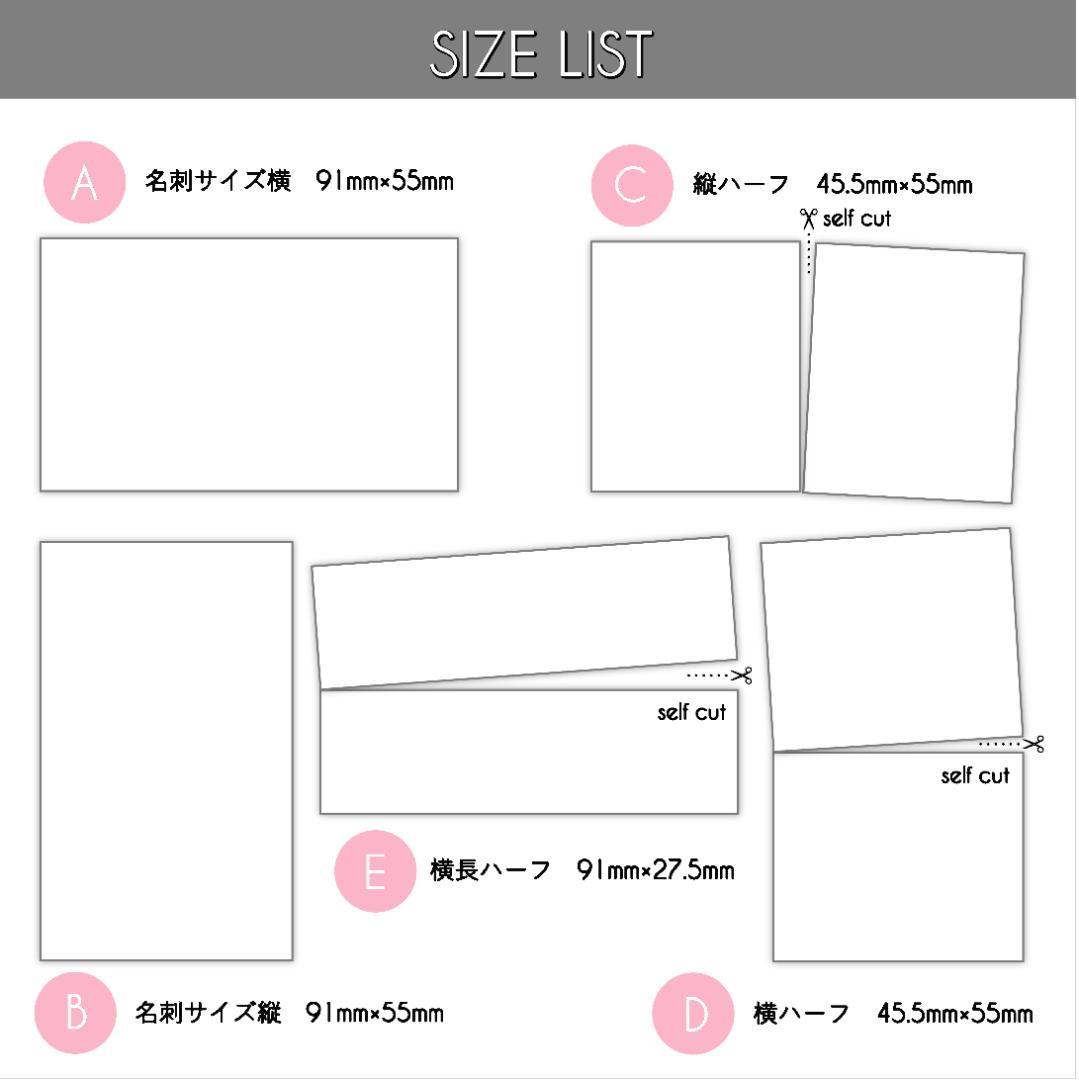 【MF41〜46】＊アクセサリー台紙　＊名刺　＊ショップカード　etc…