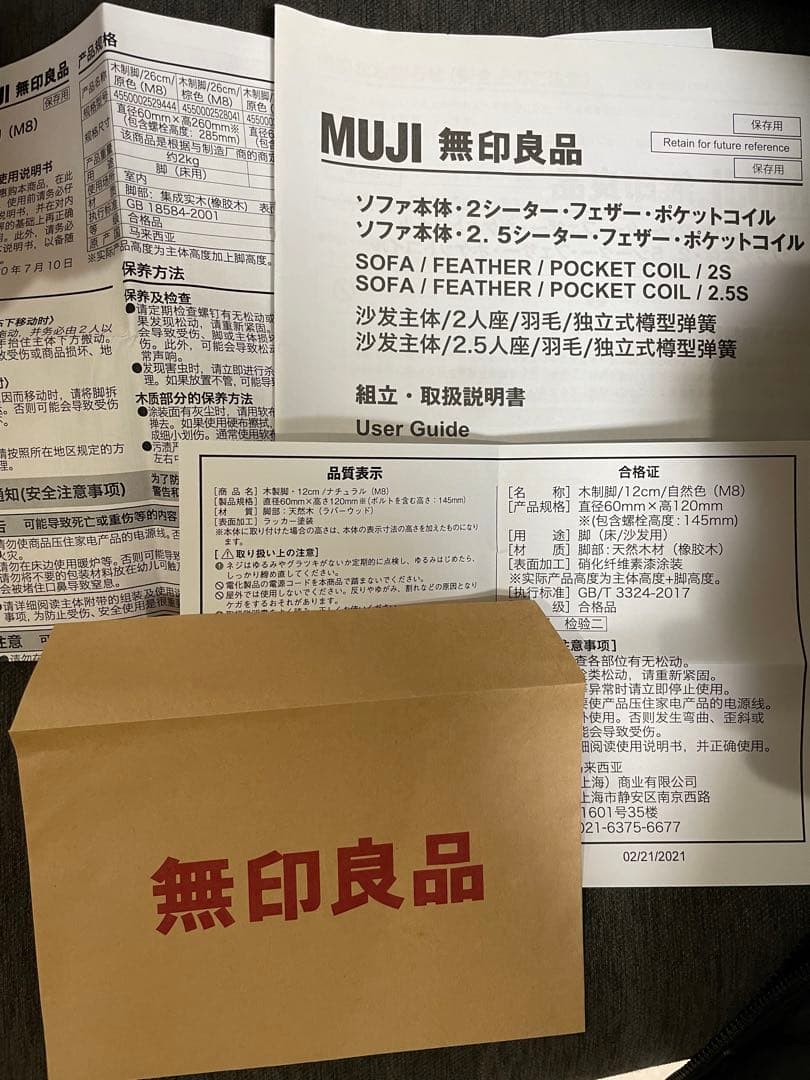 無印良品　ソファー　2シーター　フェザーポケットコイル　グレー