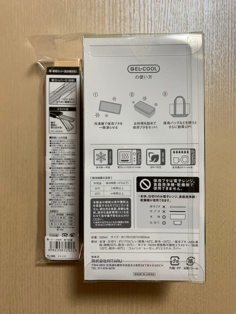 レトロ　駄菓子　ランチボックス / 弁当箱　４個　お箸　2本　キャベツ太郎 他