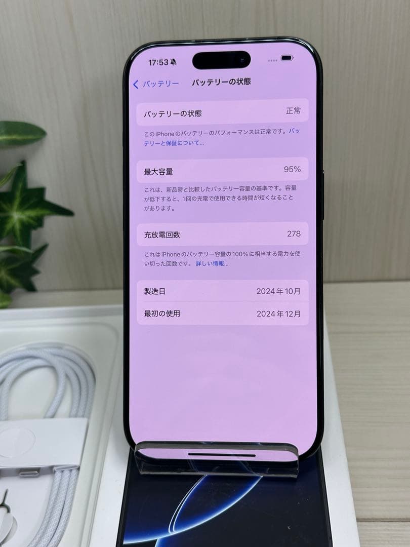 ✅✨超美品✨iPhone16 pro 256GB 国内版❣️95%