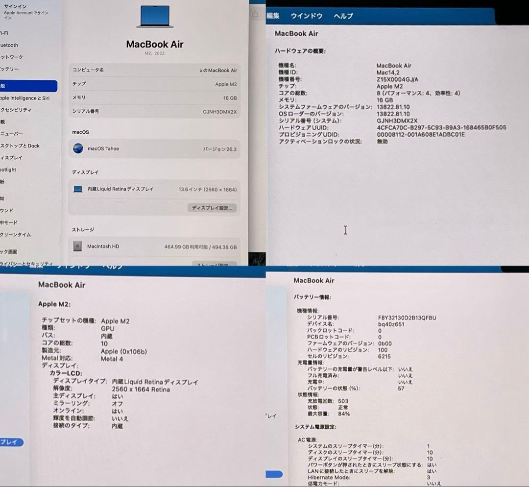 ★MacBook Air M2 16GB/512GB 2022 シルバー