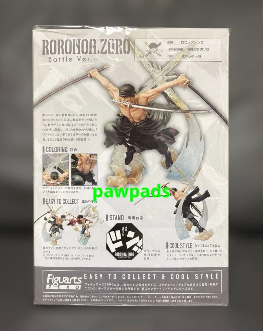 ワンピース　フィギュアーツZERO　ロロノア・ゾロ　煉獄鬼斬り　1体　【未開封】