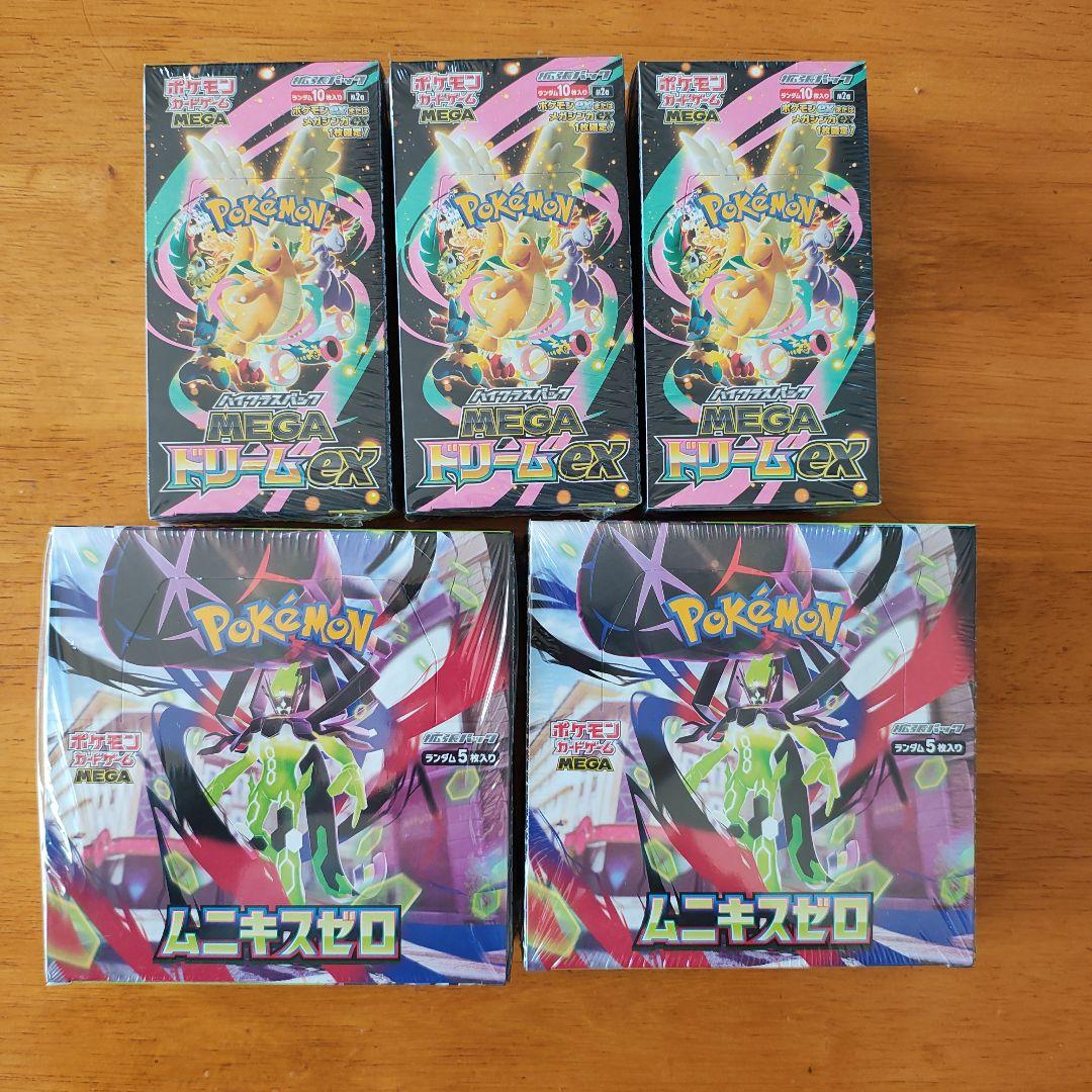 ポケモンカードゲーム MEGAドリームEXとムニキスゼロセット