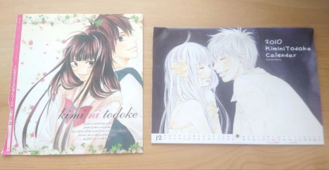 君に届け　別冊マーガレット　付録　セット　キーホルダー