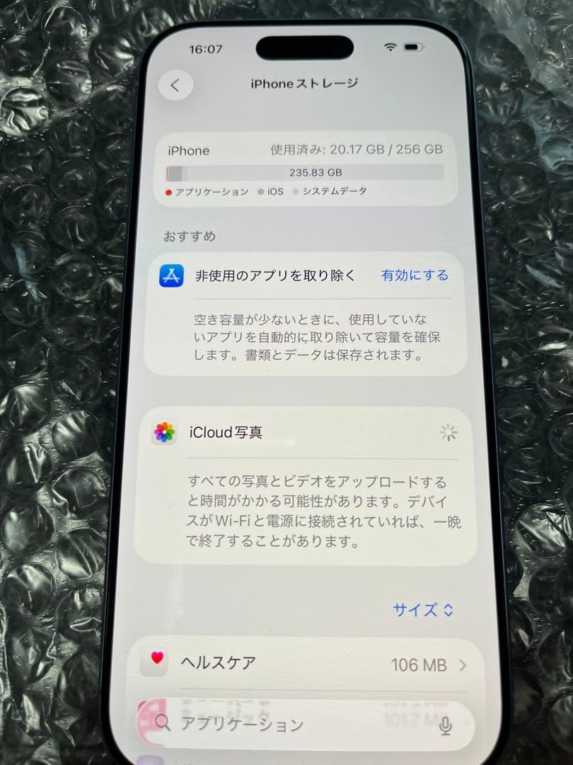 iPhone 17 256GB ミストブルー　バッテリー最大容量100%