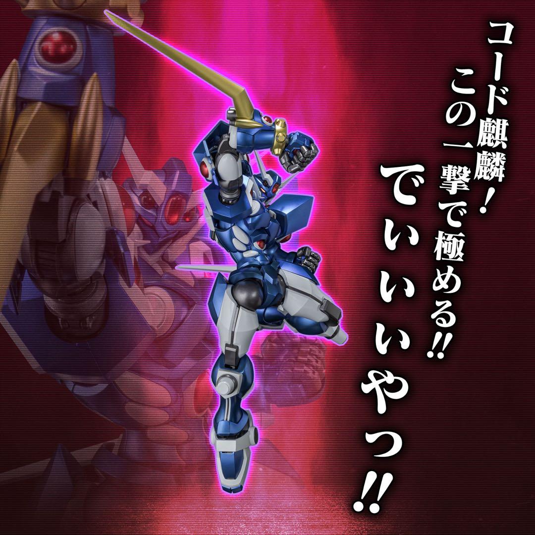 [初回限定版]スーパーロボット大戦OG ソウルゲイン RIOBOTシリーズ