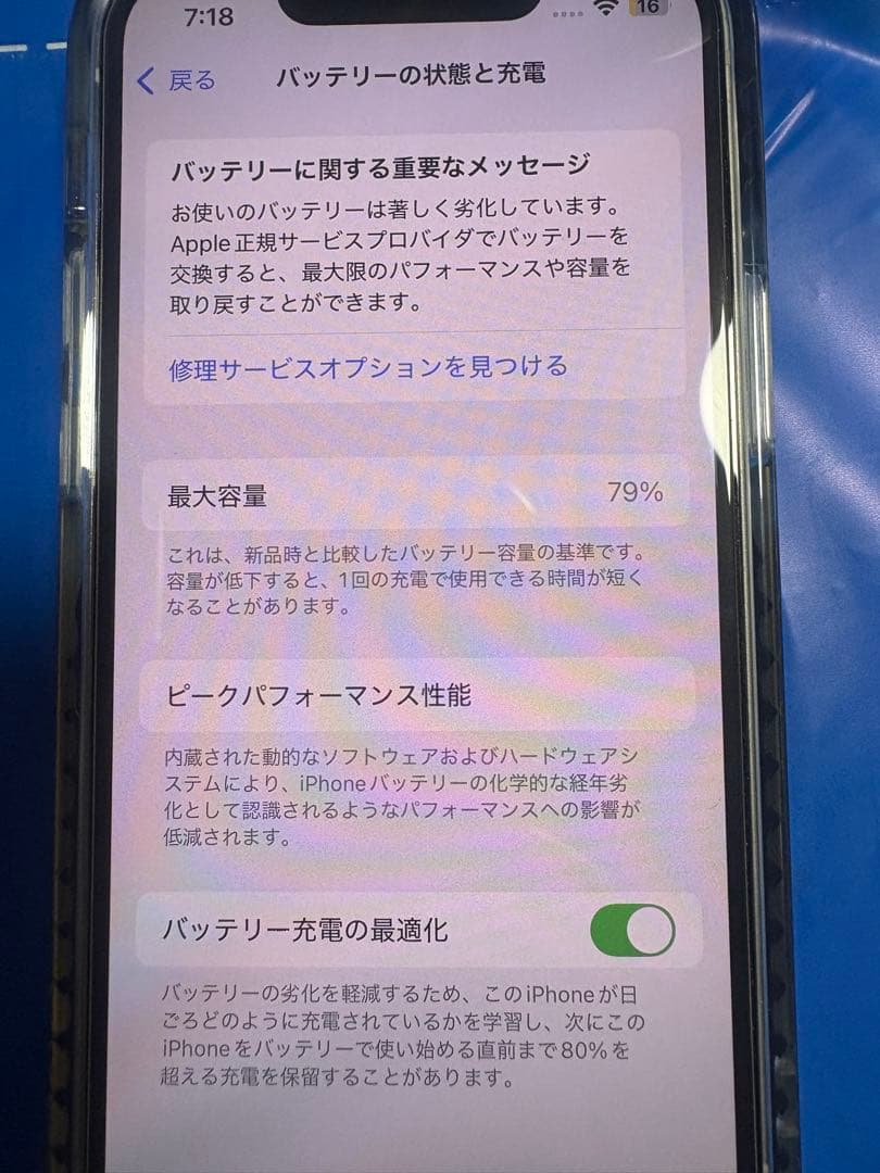 サンタ　Apple iPhone 13 mini 512GB 美品