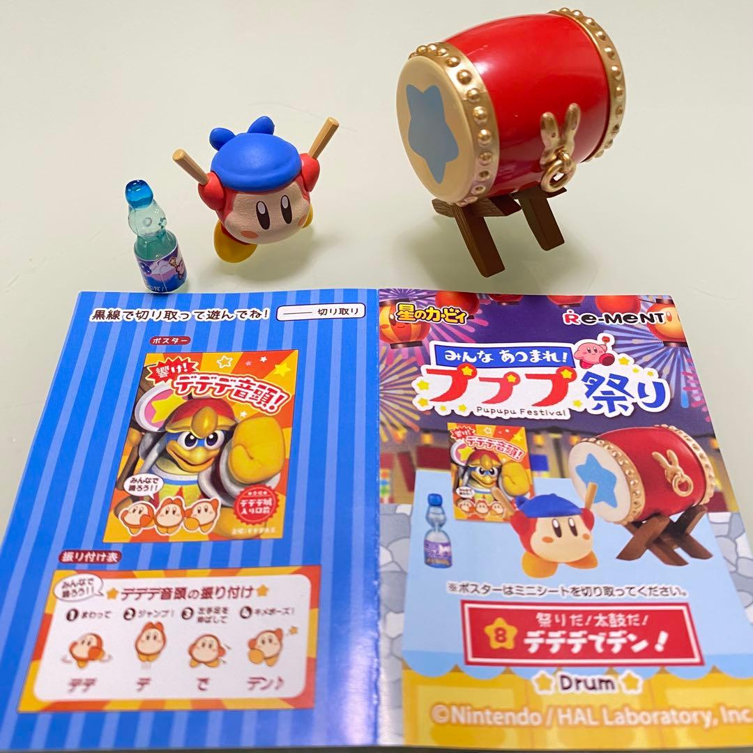【星のカービィ みんなあつまれ！プププ祭り 全8種 フルコンプ 箱・部品全あり】