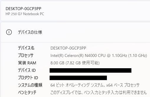 新品SSD、HP 250 G7、15インチ、DVD、8GB、256GB SSD