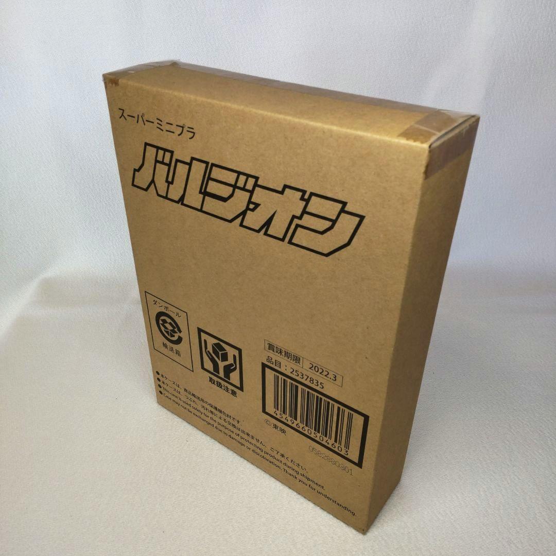 〈新品未開封〉SMPバルジオン&SHODO SUPER バイオハンターシルバ
