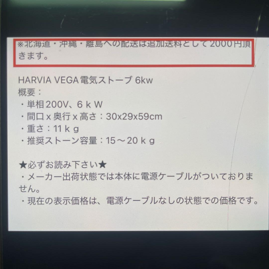 HARVIA ハルビア サウナストーブ 220V VEGA BC60