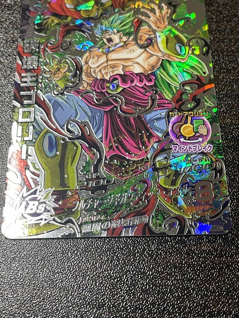 スーパードラゴンボールヒーローズ カード 4枚セット