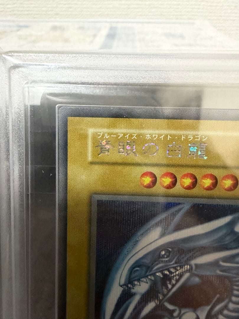 【海馬セット ブルーアイズ シークレット 25th】ARS10