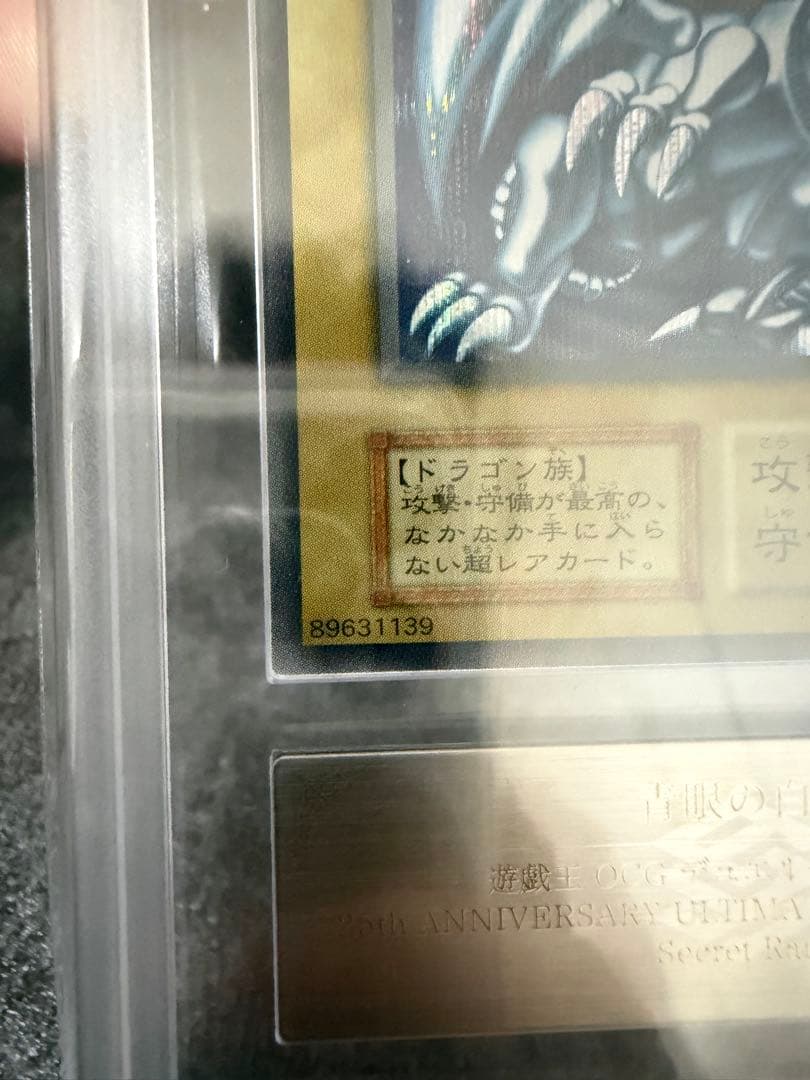 【海馬セット ブルーアイズ シークレット 25th】ARS10