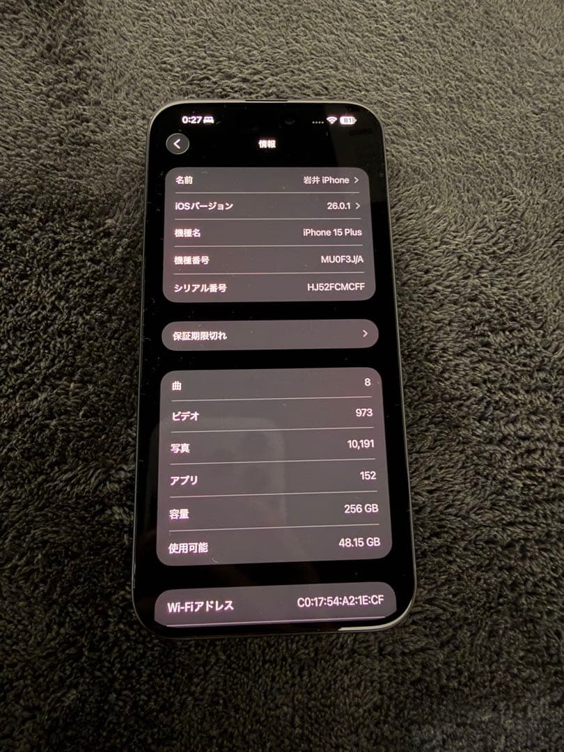 Apple iPhone 15 plus 256GB 中古 ブラック