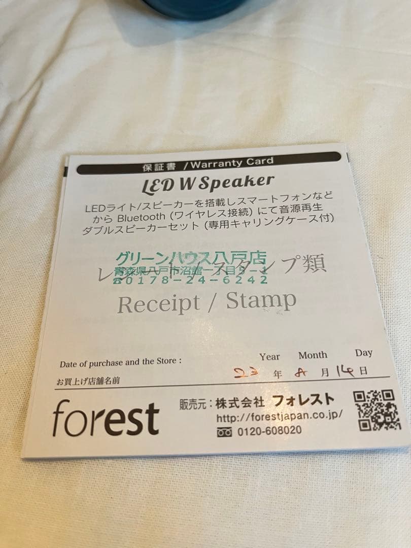 そらMoriMori Bluetoothスピーカー2個