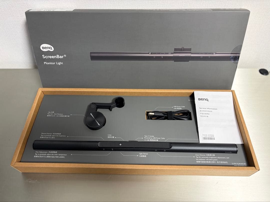 BenQ Screen Bar®︎ Monitor Light