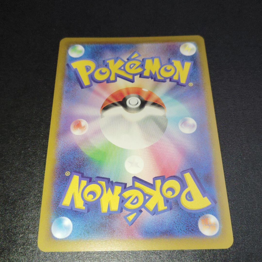 【美品】ヨコハマのピカチュウ 283/SM-P プロモ　ポケモンカード