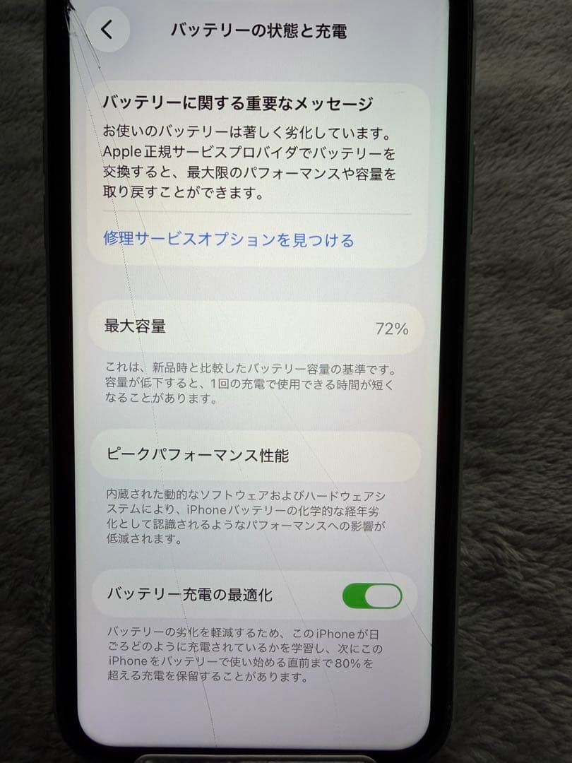 Apple iPhone 11 ミントグリーン 本体 【おまけ : 充電器】
