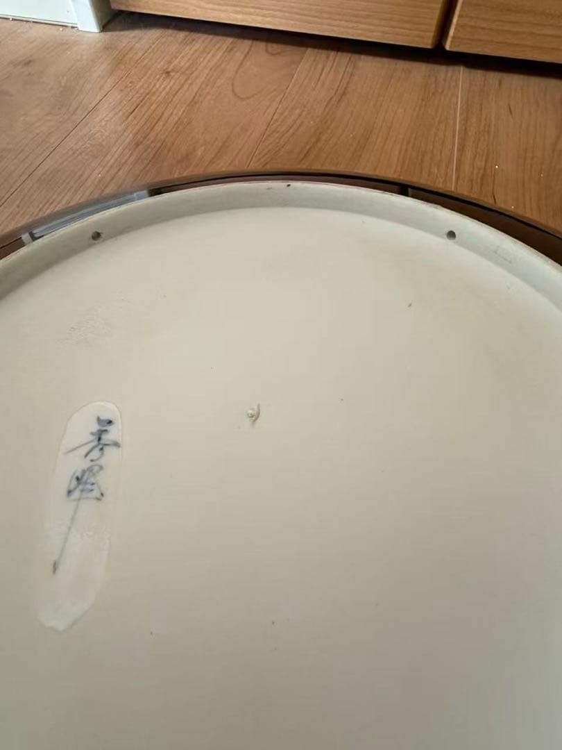 傳統凹凸陽紋龍雲離り柄 46cm大皿1枚縁 起物飾り皿染付 陶磁器希少大皿有田焼