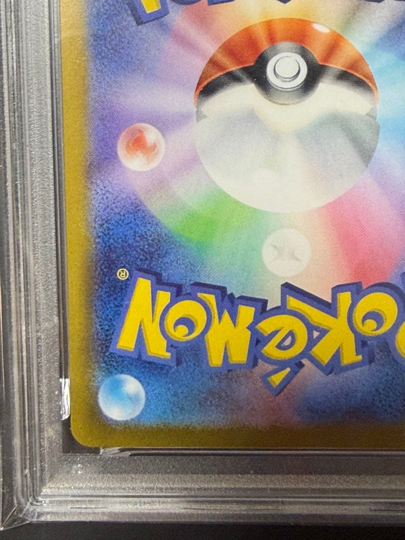 完美品　ポケモンカード　ゼイユ　sar psa10