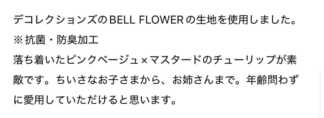 【＊モニカ様用＊】入園入学　3点セット　チューリップ柄