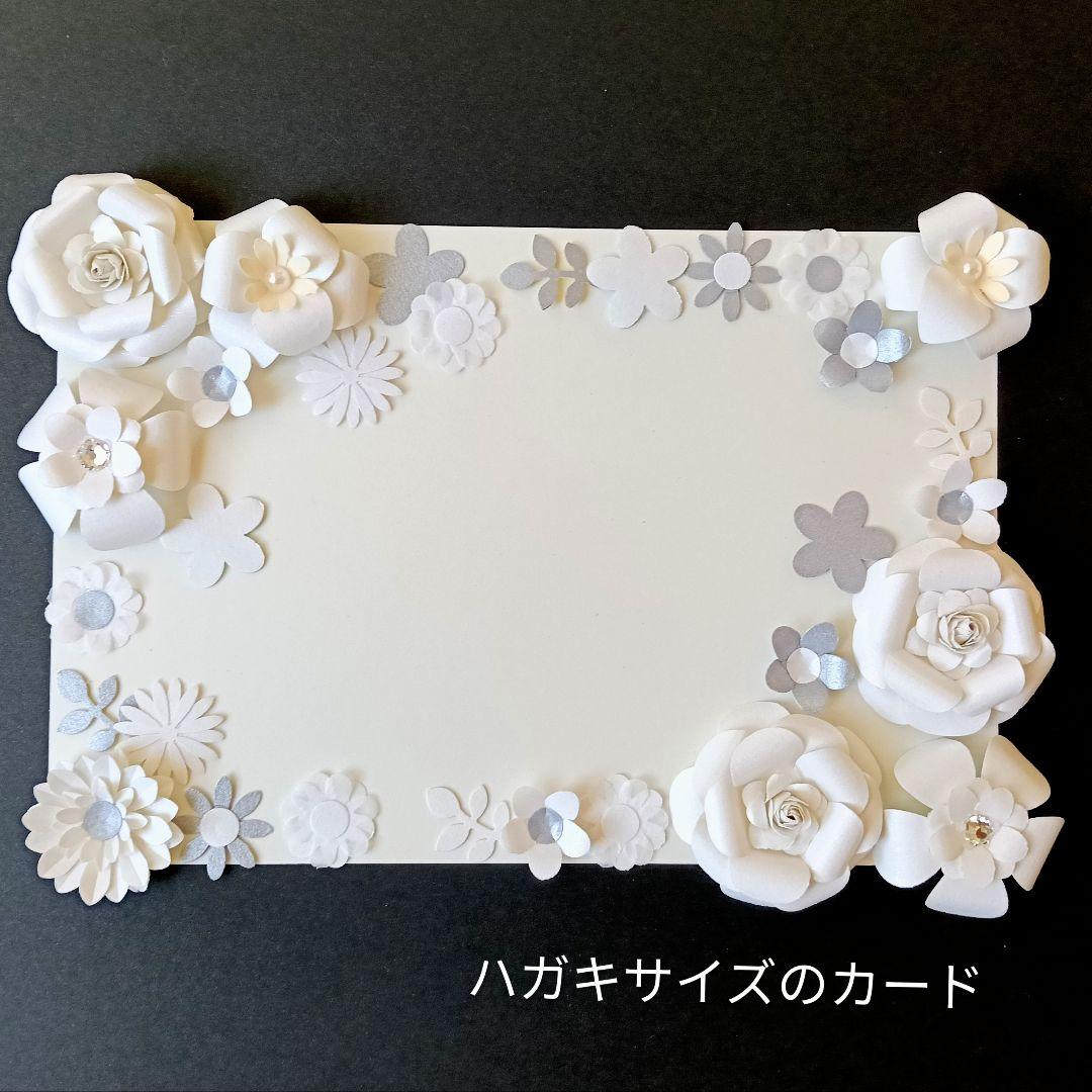 お祝い立体お花シール【セレブレーションホワイト＆シルバー】コンプリートセット