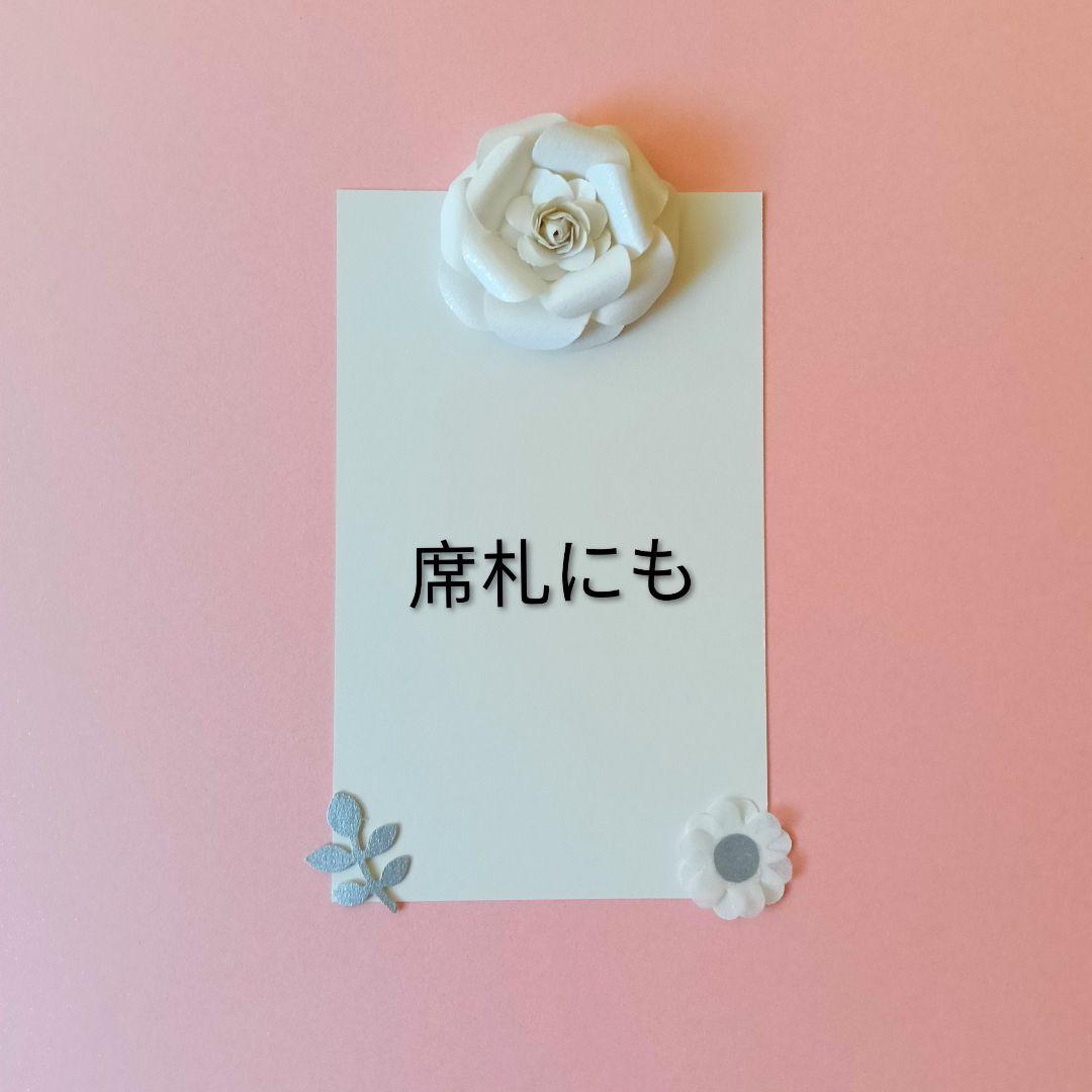 お祝い立体お花シール【セレブレーションホワイト＆シルバー】コンプリートセット