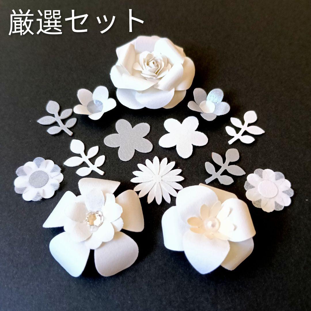 お祝い立体お花シール【セレブレーションホワイト＆シルバー】コンプリートセット
