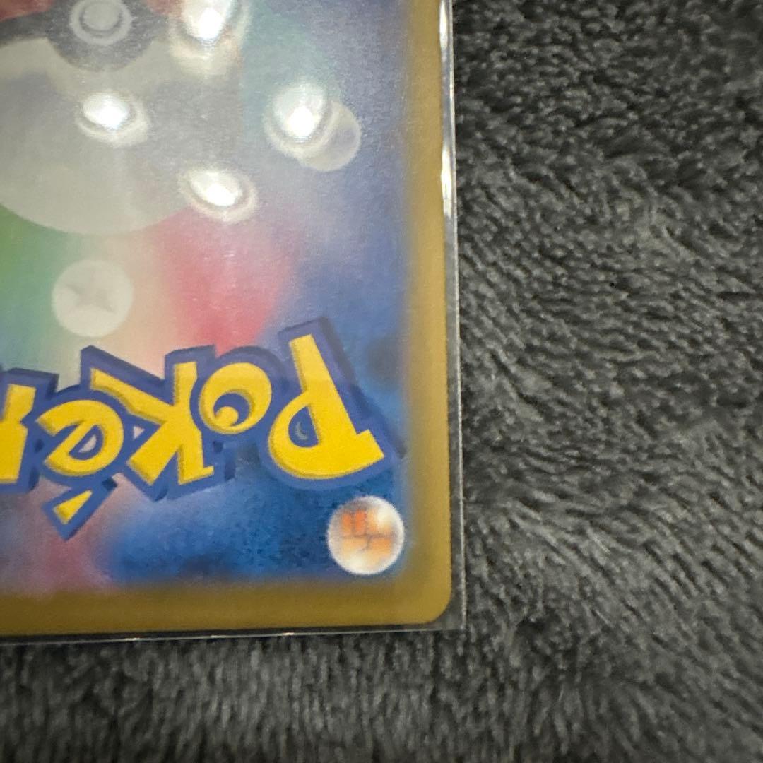 《美品》ポケモンカード ピカチュウex SAR