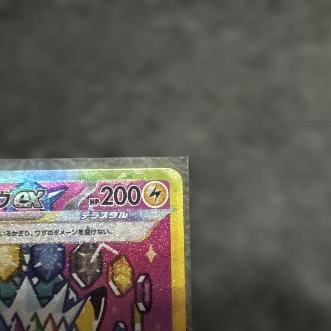 《美品》ポケモンカード ピカチュウex SAR