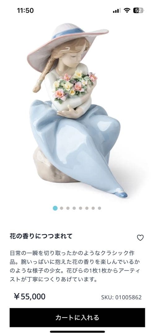 LIADRO リヤドロ　花の香りにつつまれて